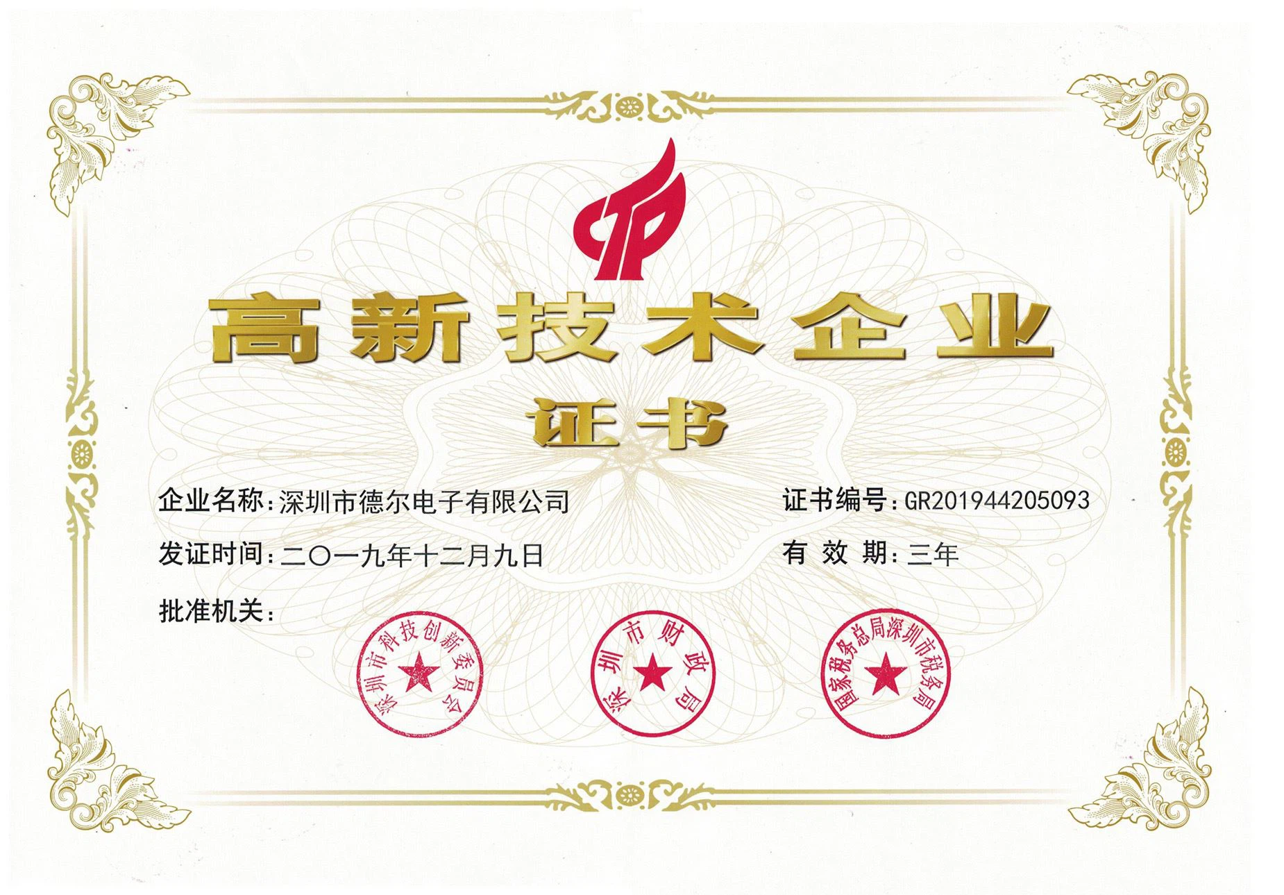 Συγχαρητήρια στην εταιρεία μας Η Dissmann Fuse απέκτησε το Εθνικό Πιστοποιητι...